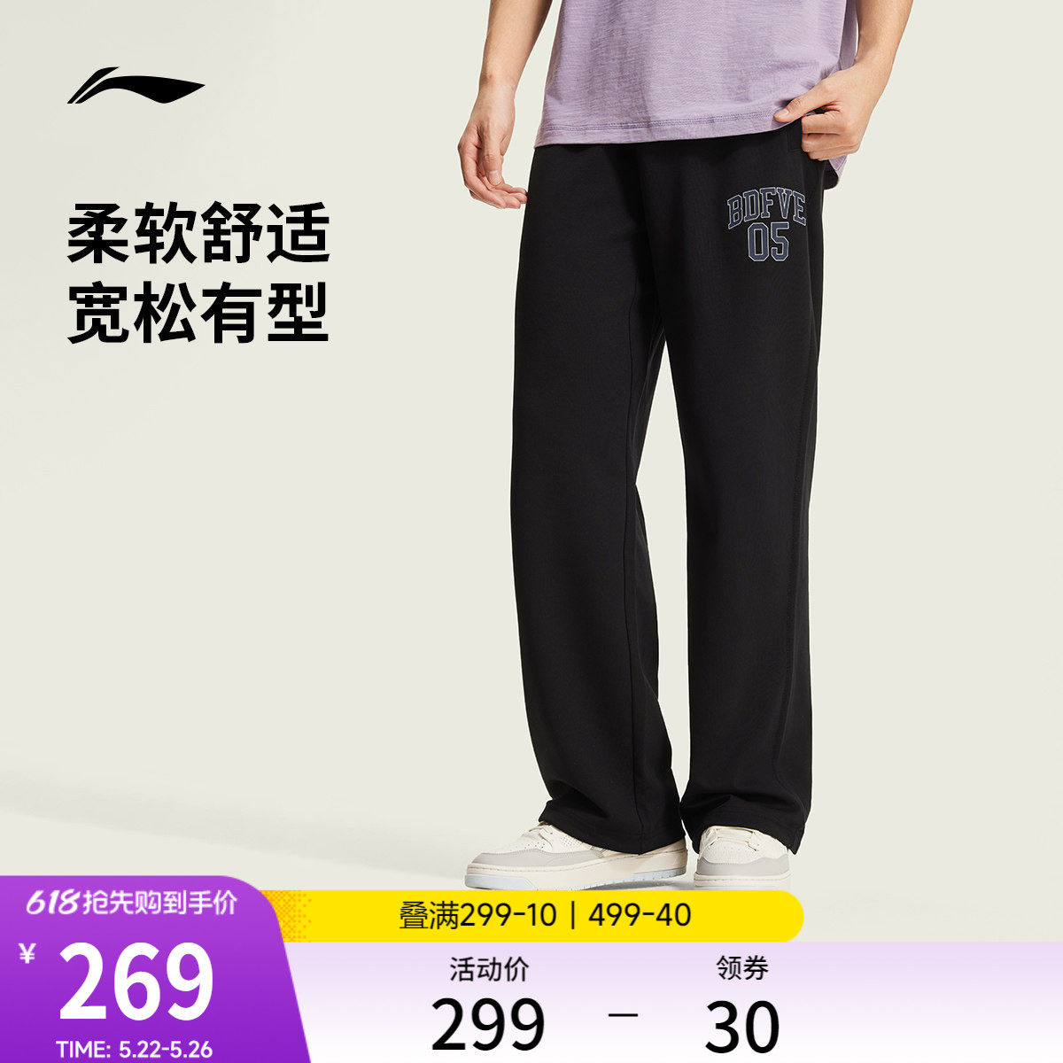 李宁反伍BADFIVE卫裤男士2026新款裤子夏季休闲裤直筒针织