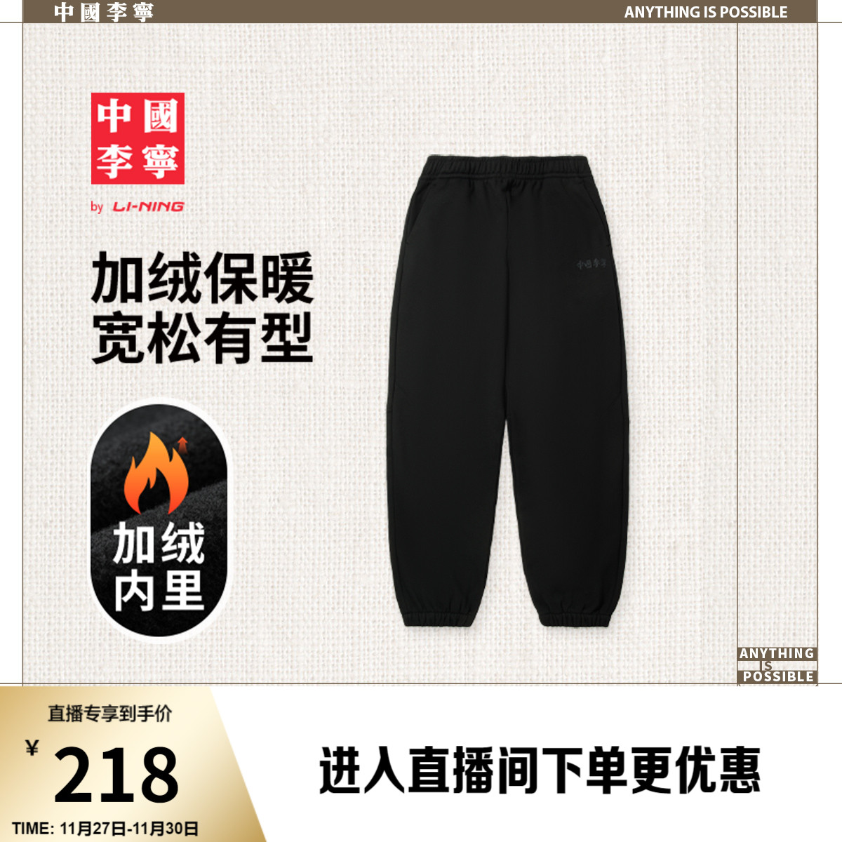 李宁宽松男刺绣卫裤运动裤