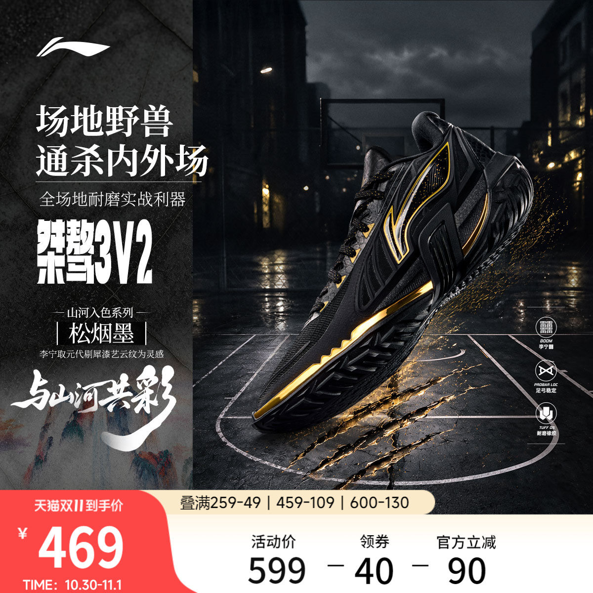 李宁篮球鞋桀骜3 V2低帮男鞋2026新品耐磨防滑圆头男士鞋子运动鞋