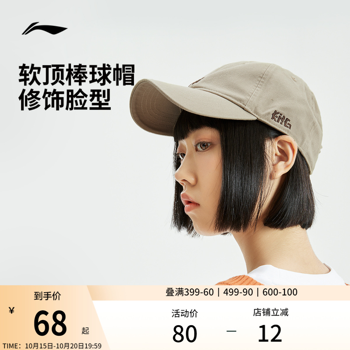李宁男女同款棒球帽运动帽
