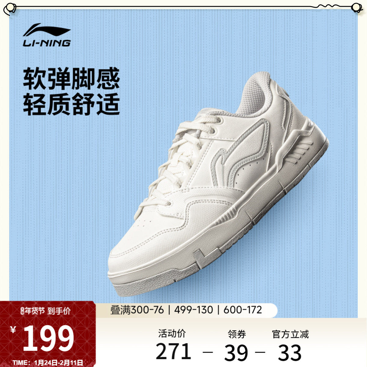 李宁 x 皮克斯草莓熊联名COMMON 80s休闲鞋女冬季新款低帮运动鞋,淘宝优惠券,粉丝福利购,淘宝优惠卷