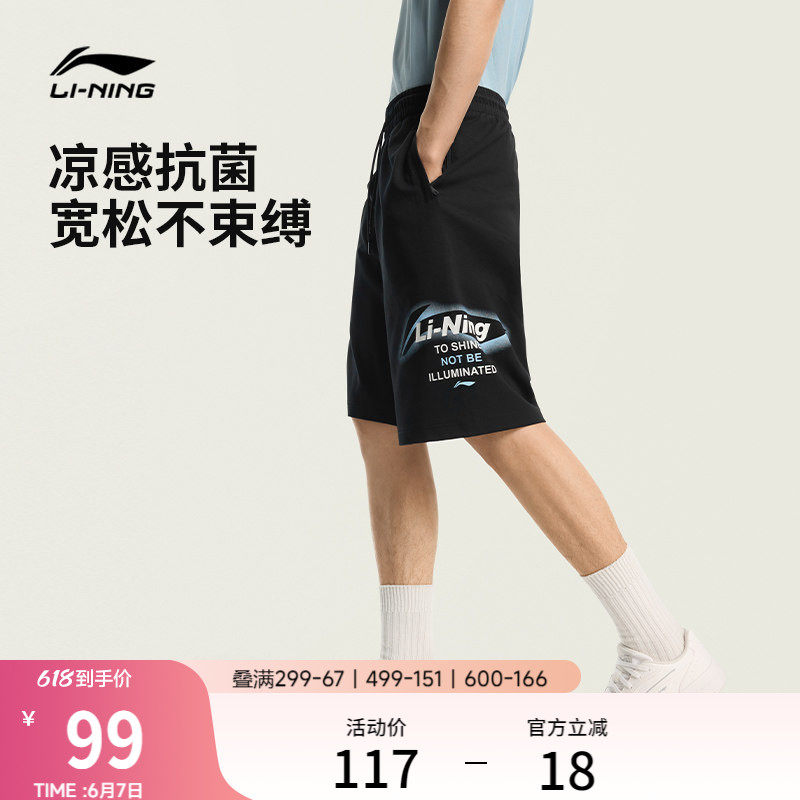 李宁冰丝短裤男士2026新款裤子黑色短裤男款夏休闲复古运动短裤男