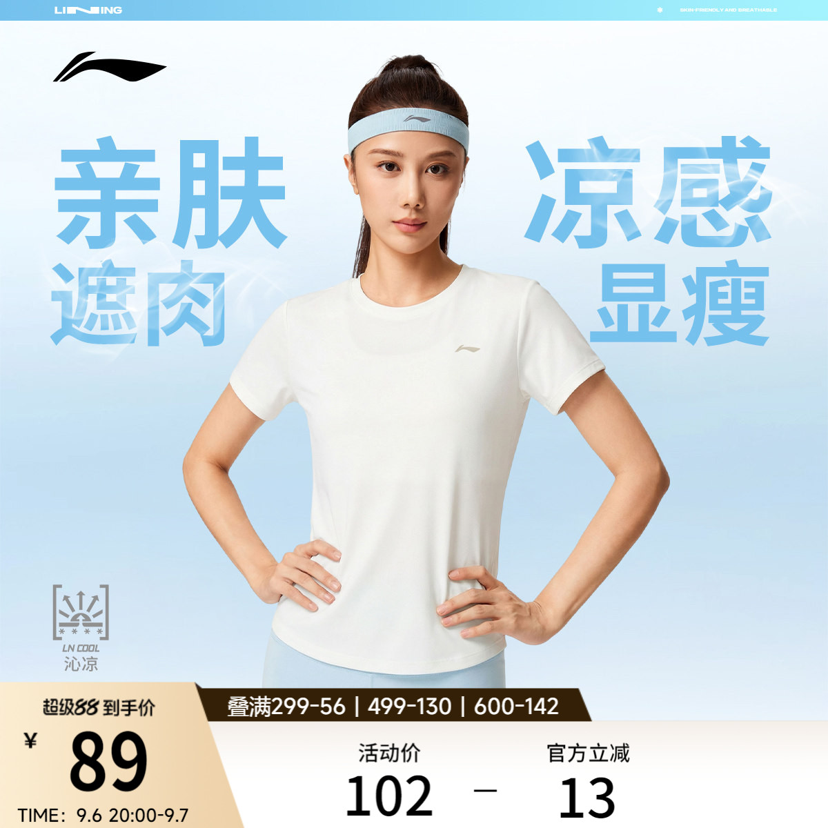 李宁短袖T恤女士健身系列冰感舒适女装吸湿排汗上衣夏季运动服