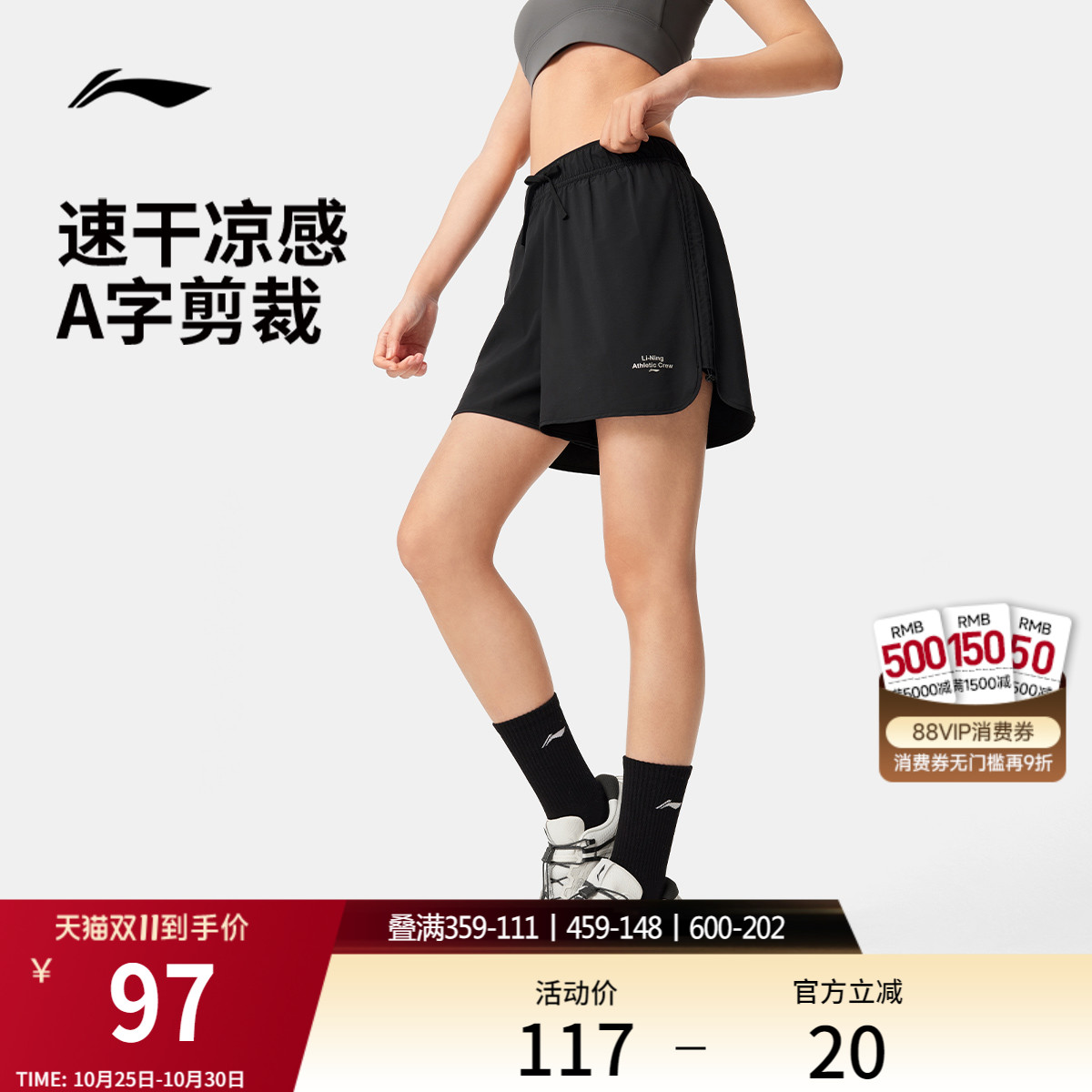 李宁凉爽女运动短裤运动裤