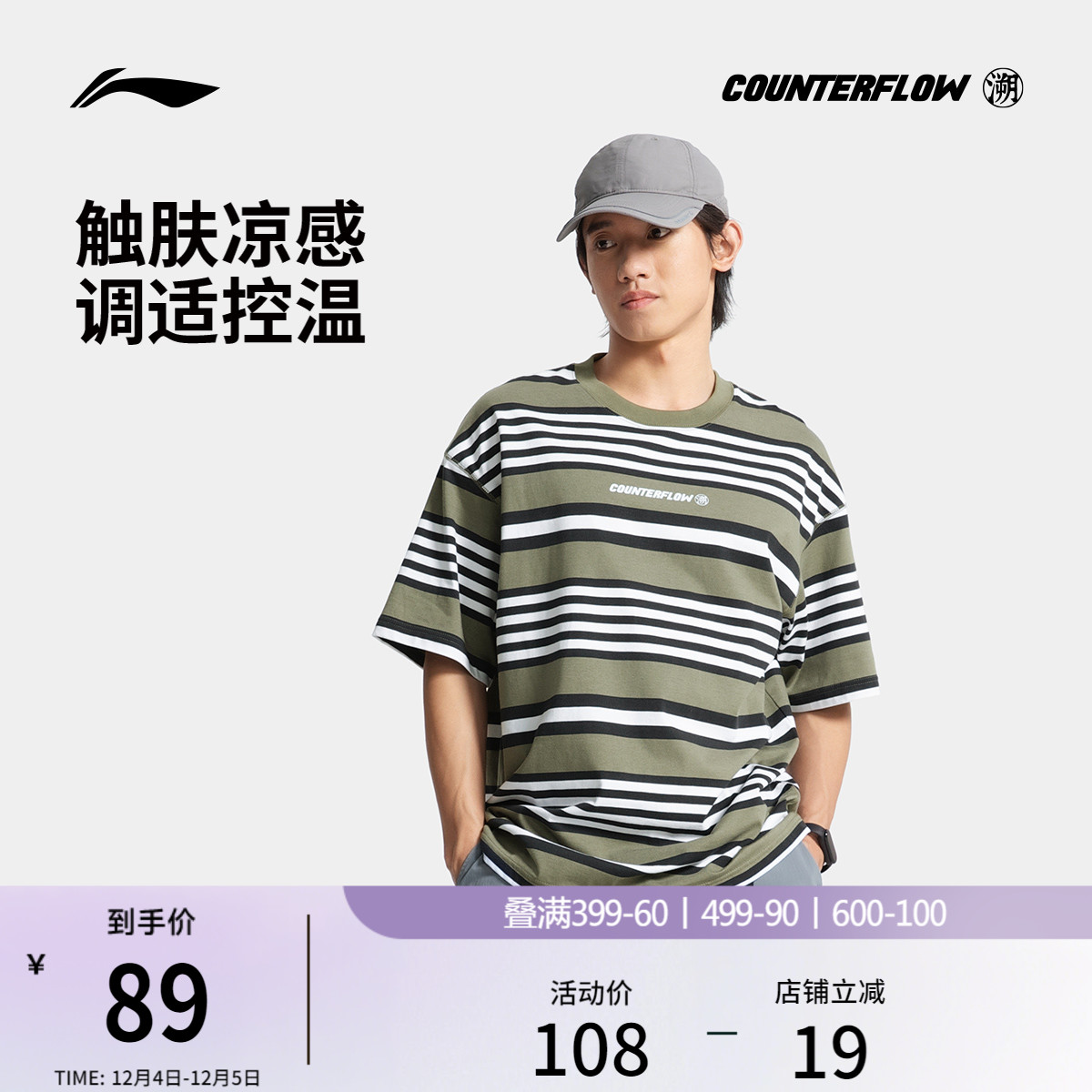 李宁户外CF溯圆领男子短袖T恤