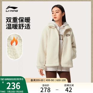 抓绒夹克加绒保暖厚针织运动服上衣 李宁羊羔绒外套女春秋潮流开衫