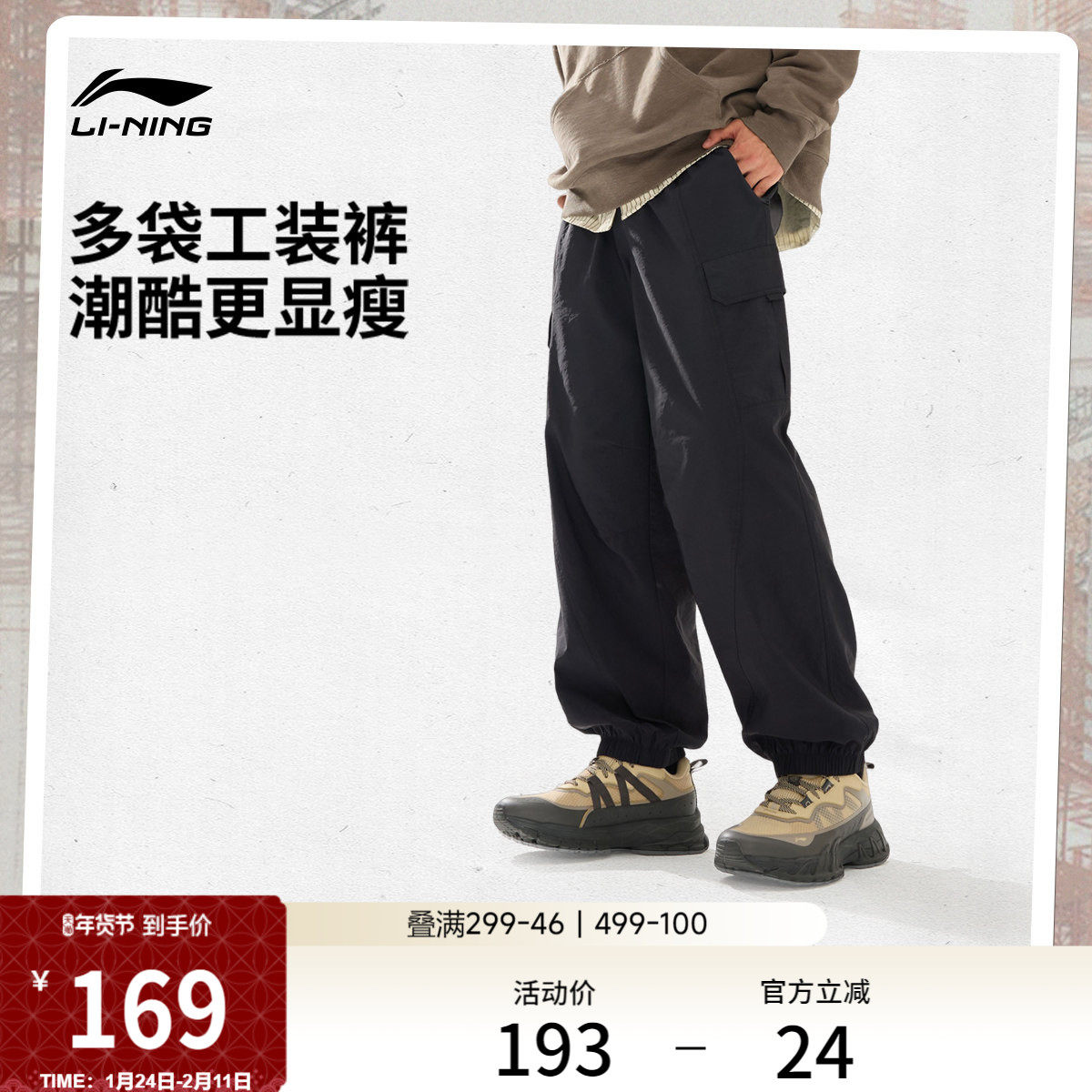 李宁C位裤丨男士新款复古美式工装裤宽松休闲裤子男冬季运动长裤