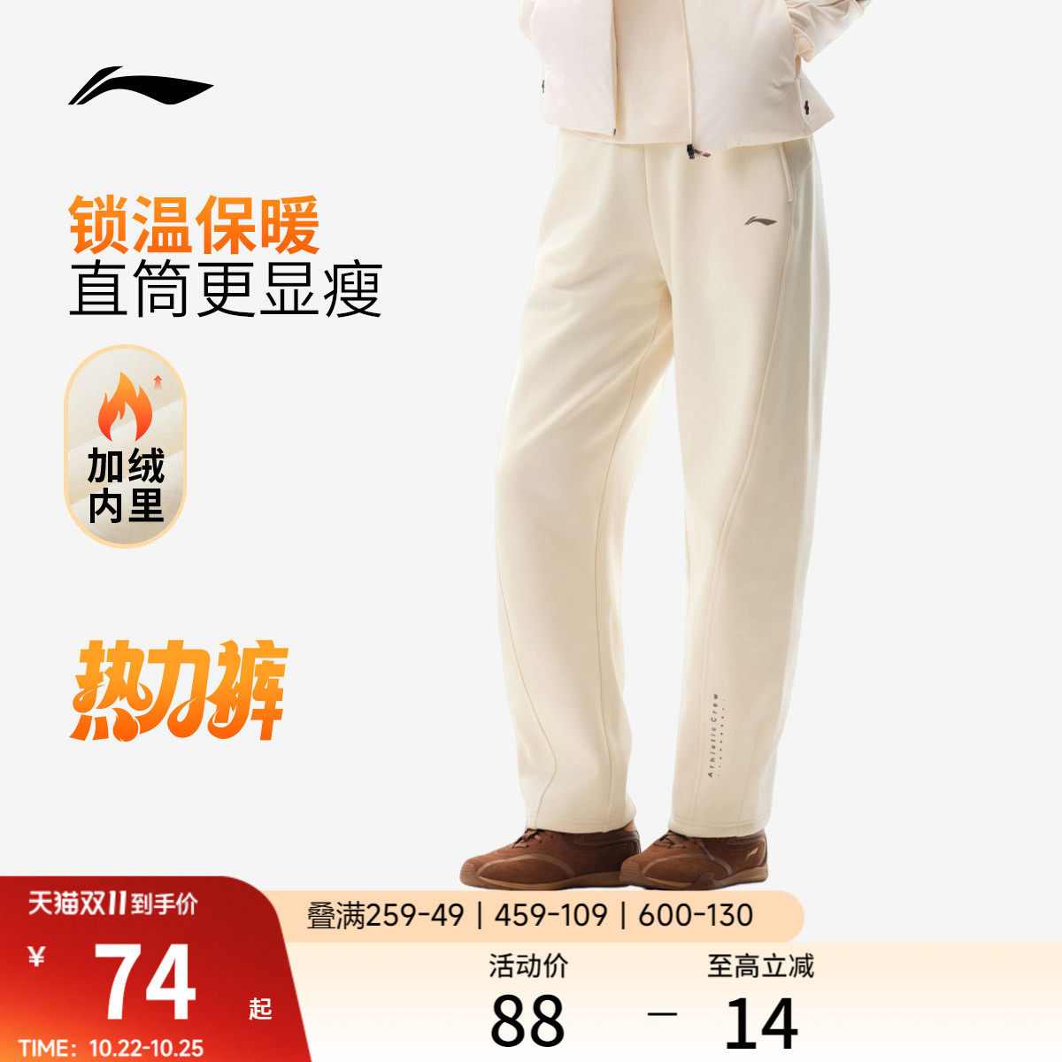【加绒款反季清仓】李宁阔腿裤显瘦休闲裤子女装长裤直筒运动裤女