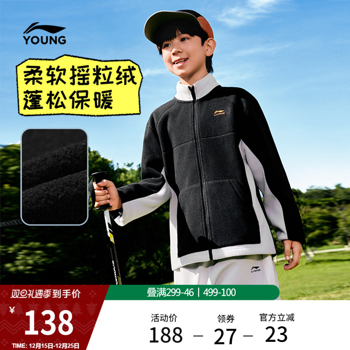 李宁童男女同款开衫摇粒绒卫衣