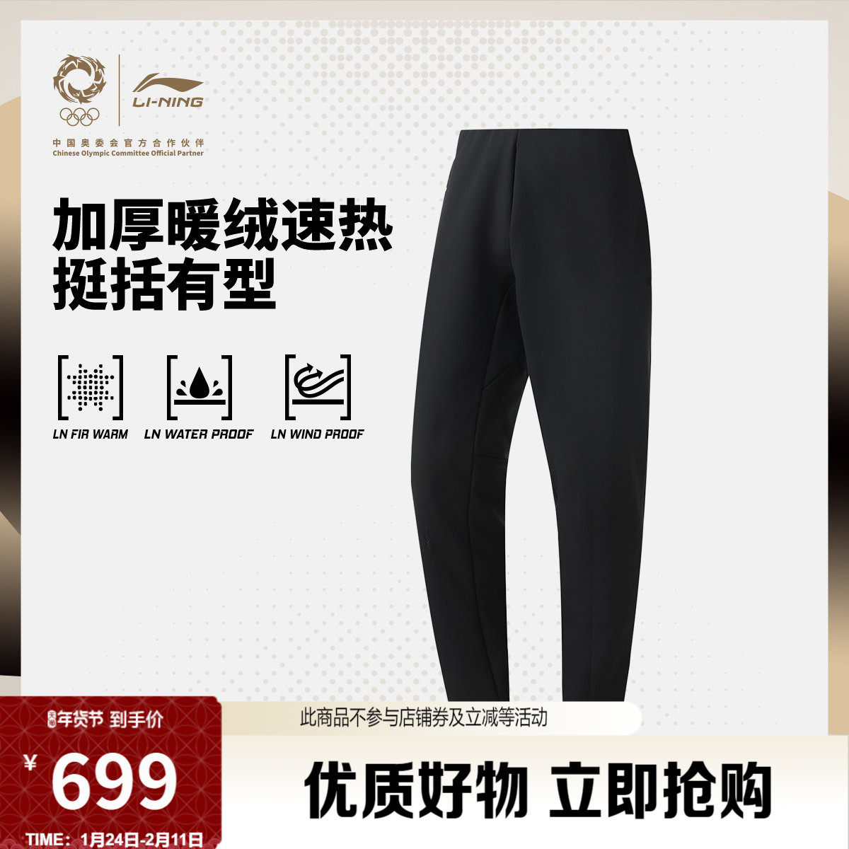 李宁荣耀金标系列丨男士运动裤冬季新款休闲舒适裤子通勤长裤男款,运动服/休闲服装,运动长裤,淘宝优惠券,粉丝福利购,淘宝优惠卷