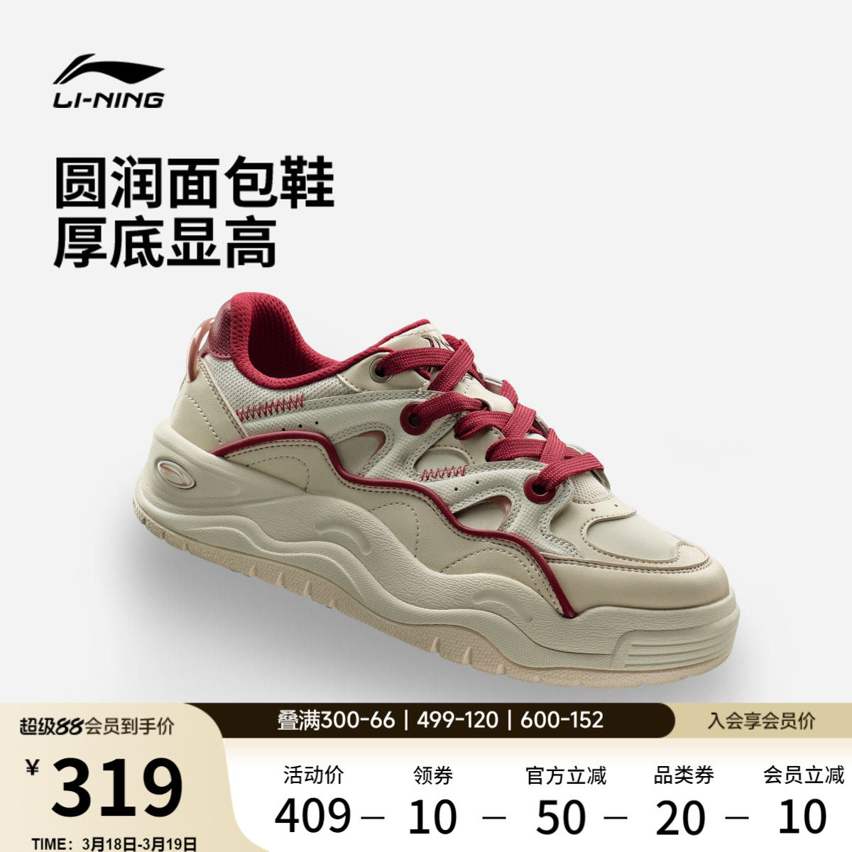 李宁蝴蝶兰丨休闲鞋女鞋2026新款春季厚底老爹鞋增高板鞋运动鞋