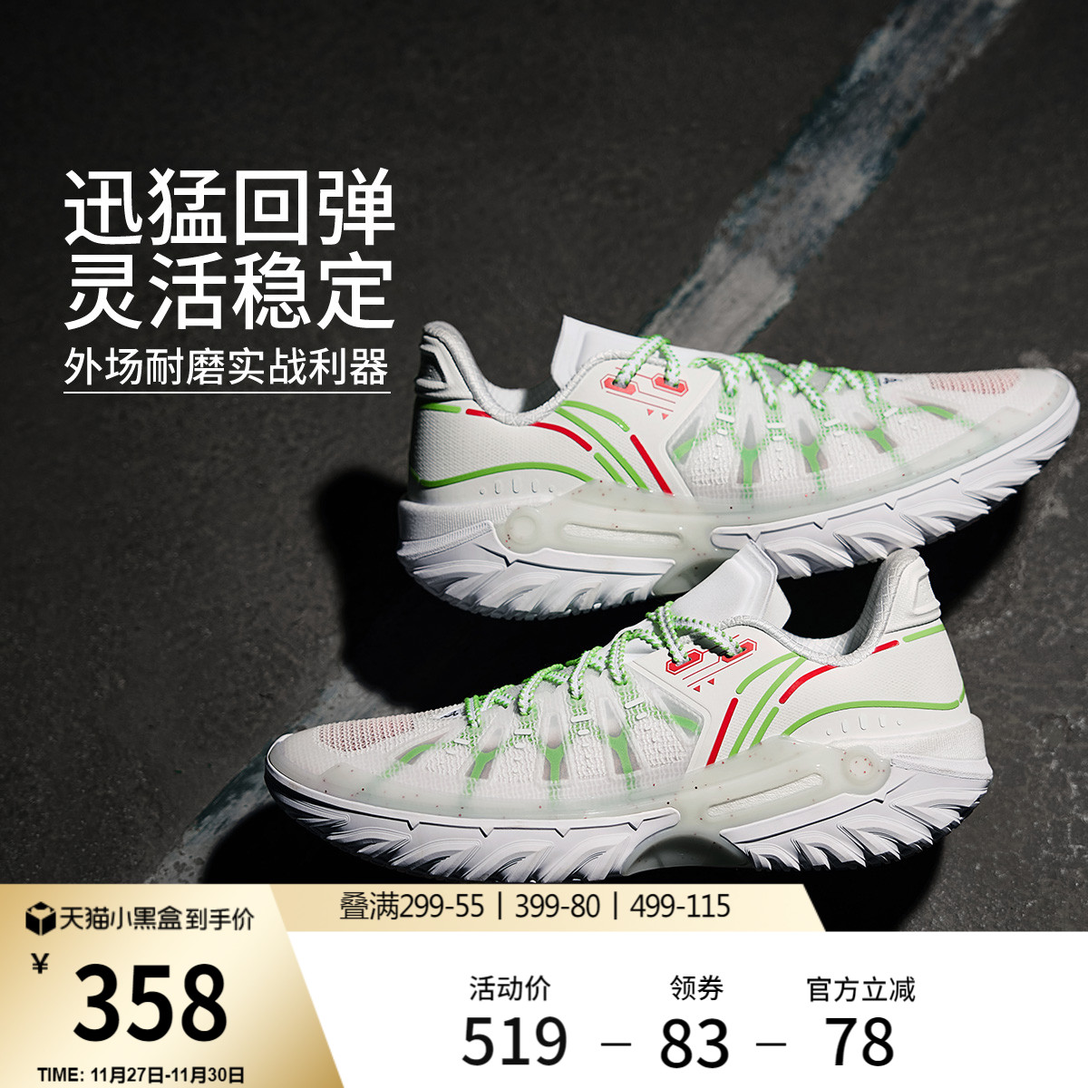 李宁桀骜2低帮男子实战篮球鞋