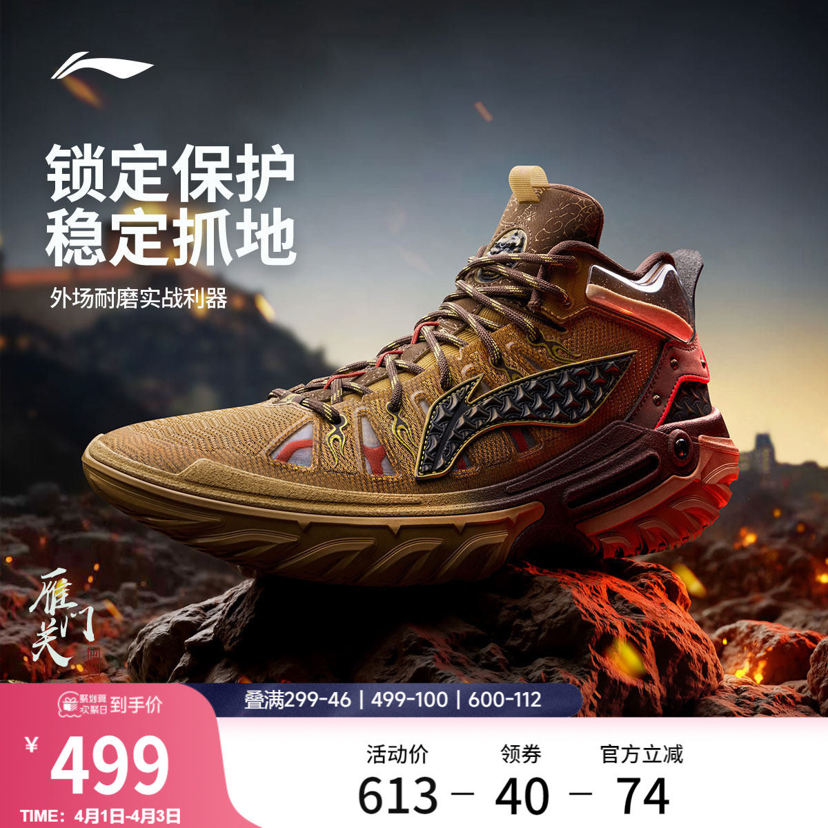 李宁桀骜2High丨 高帮外场篮球鞋男实战专业新款耐磨运动鞋青少年