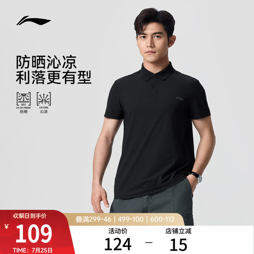 李宁男子冰丝POLO衫防晒T恤