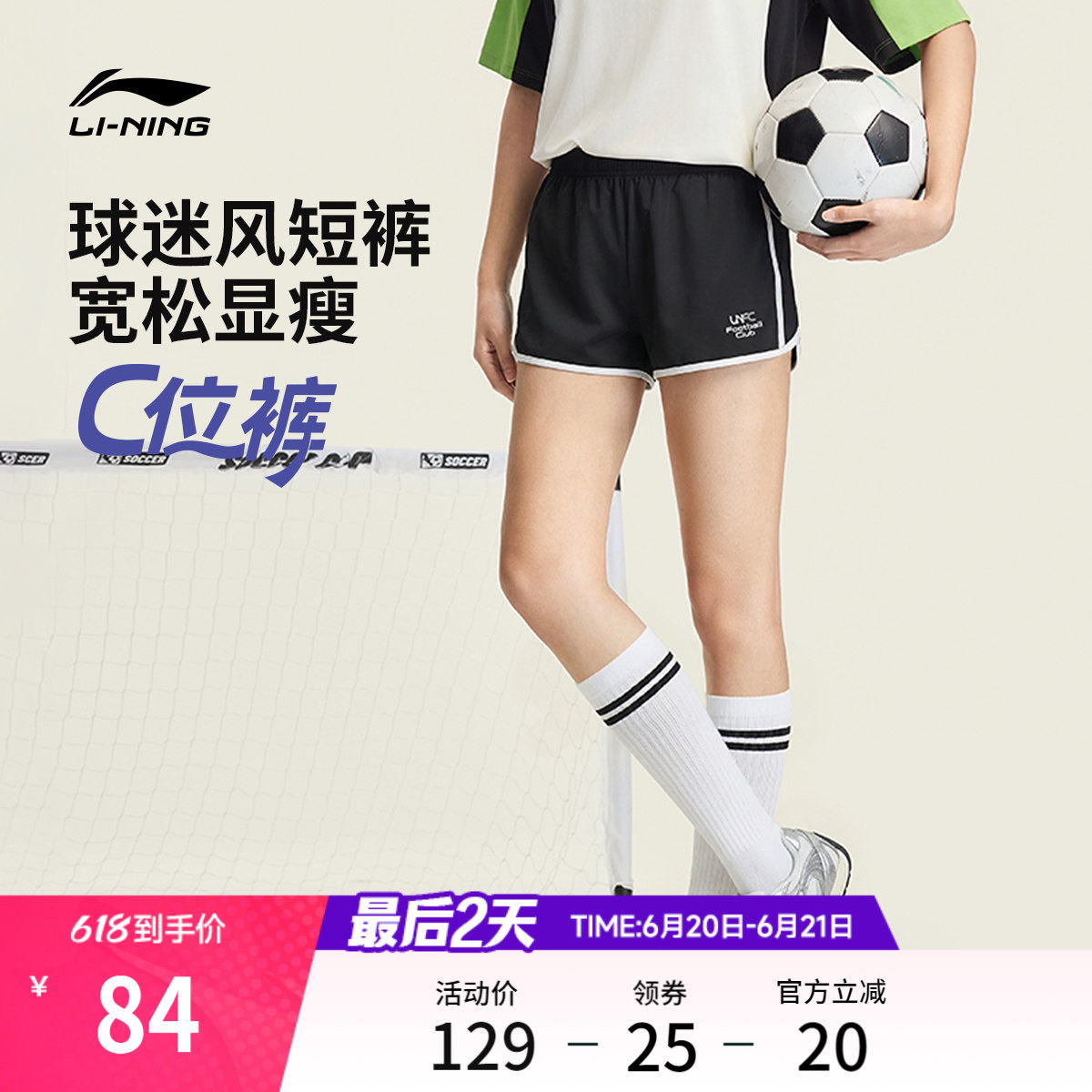 李宁宽松女士休闲球迷风运动短裤
