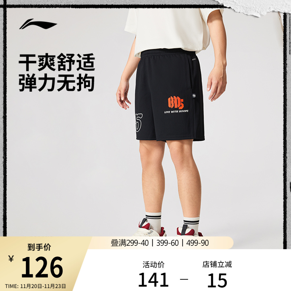 李宁短卫裤男士新款透气速干短裤