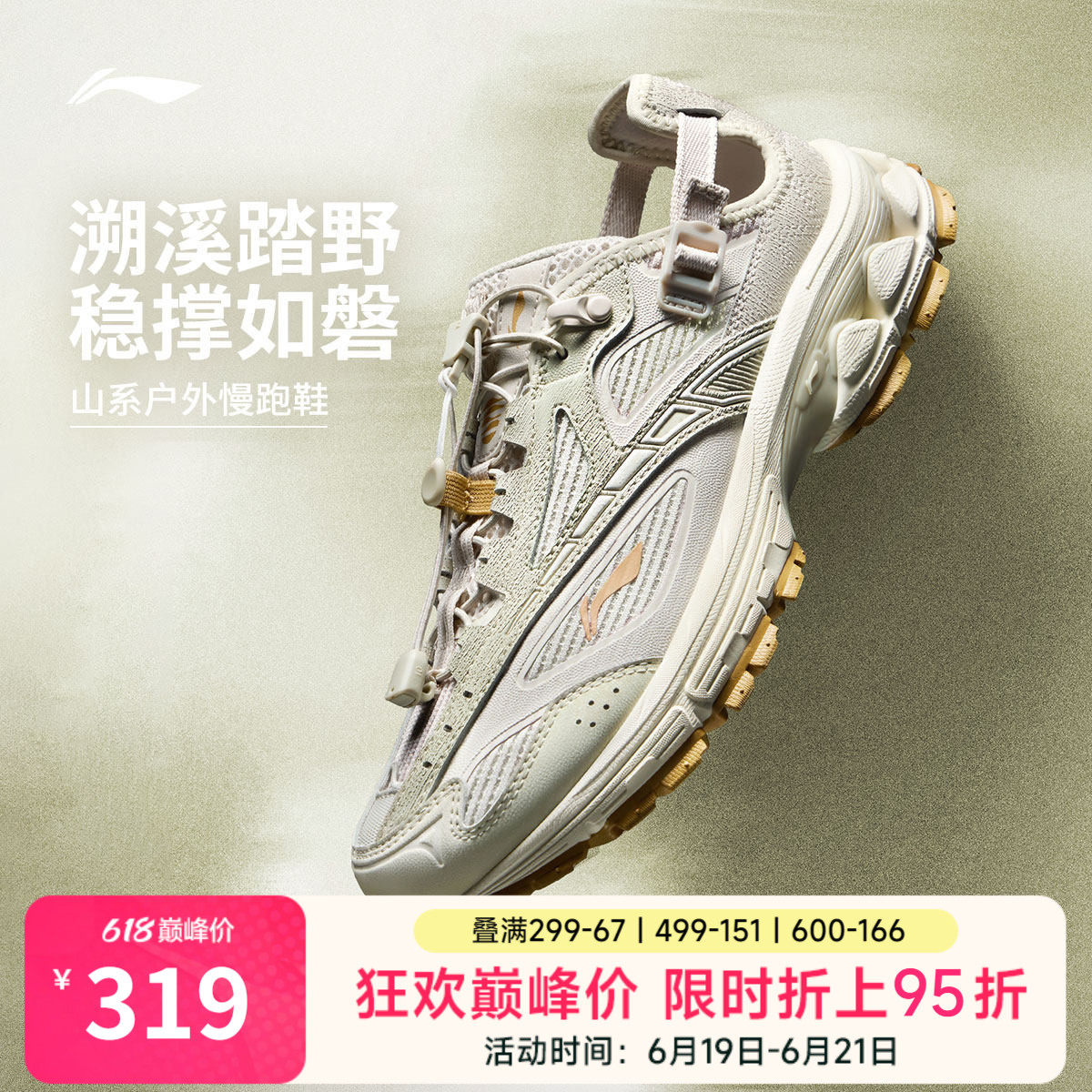 李宁扶摇2.0trail v3丨山系跑步鞋女26新款溯溪鞋户外透气运动鞋