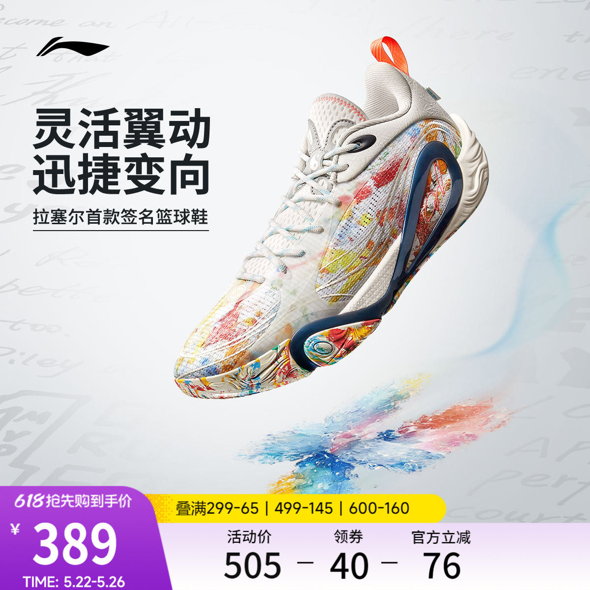 李宁DLO 1 拉塞尔一代丨篮球鞋男轻量透气防滑缓震实战低帮运动鞋
