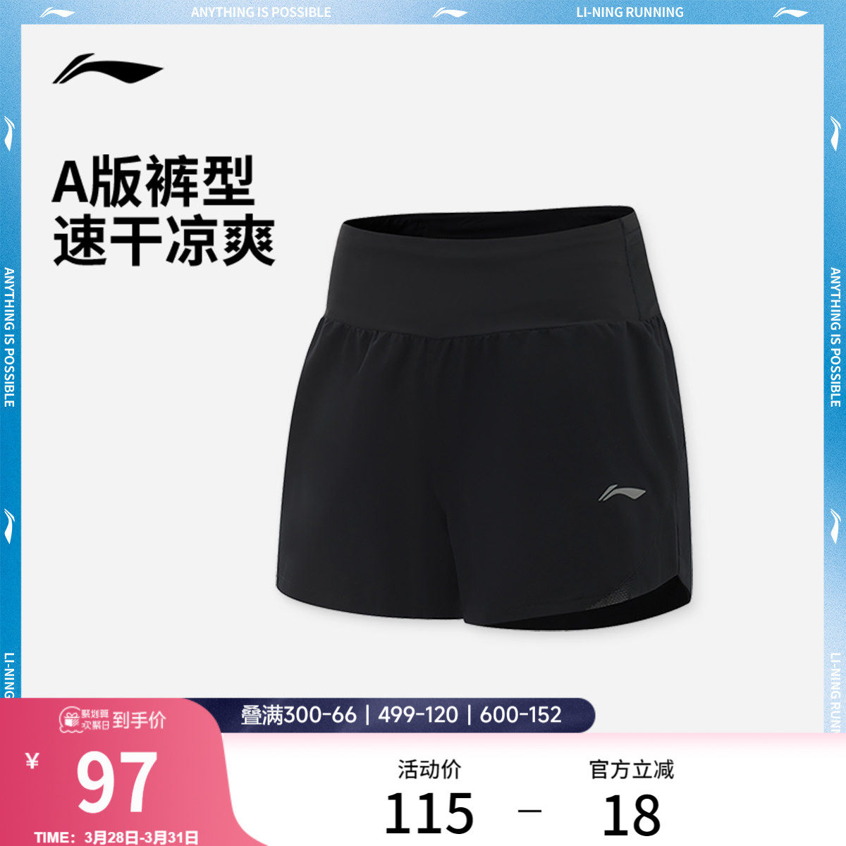 李宁运动短裤女士夏季新款跑步短裤女装凉爽反光梭织速干运动裤