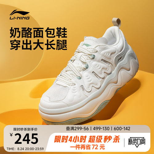 李宁奶酪3.0厚底增高新款面包鞋