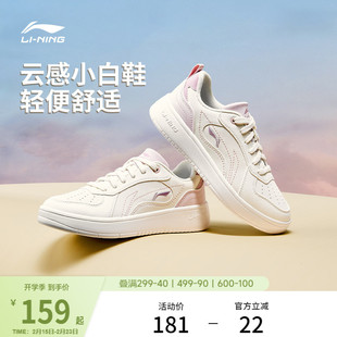 李宁穗岁丨小白鞋女鞋冬季新款透气板鞋经典软底休闲鞋子运动鞋女