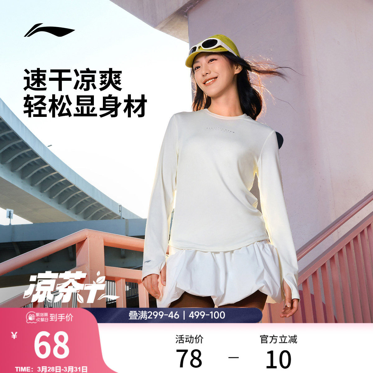 李宁长袖T恤女士春季官方新款女装圆领上衣健身瑜伽针织运动服女