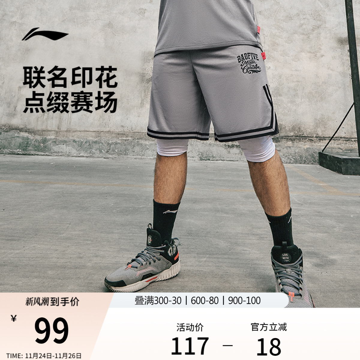 李宁男刺绣官方正品比赛裤运动裤