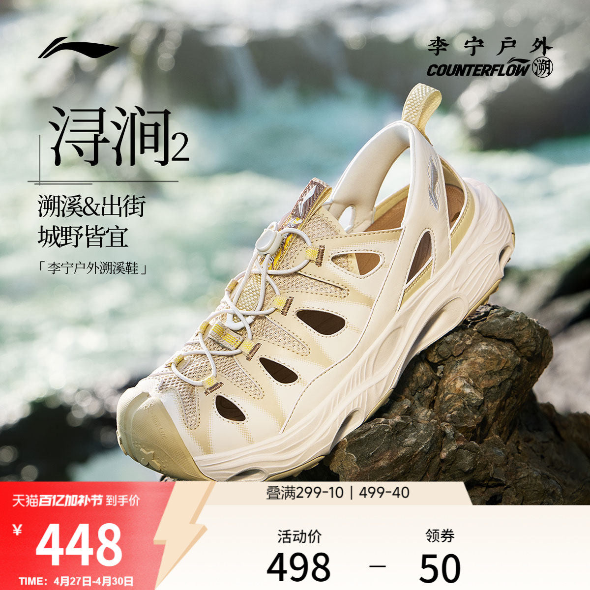 李宁户外CF溯｜浔涧2溯溪鞋男女鞋新款透气速干防滑徒步运动凉鞋
