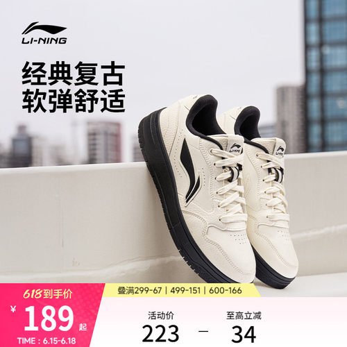 李宁天迹SOFT男子低帮板鞋
