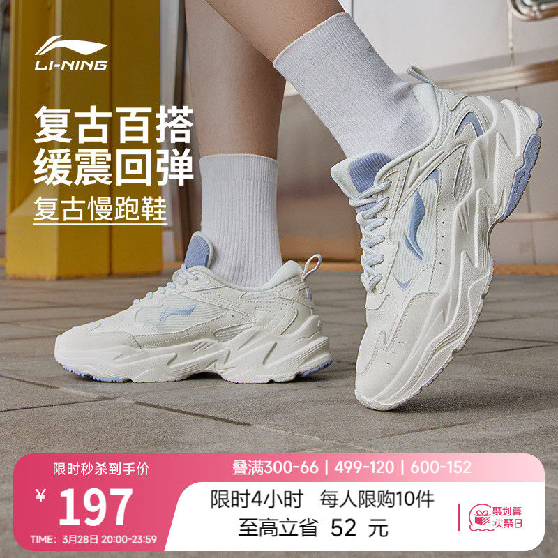 李宁启星丨 跑步鞋女鞋减震跑鞋透气运动鞋女软底复古休闲老爹鞋