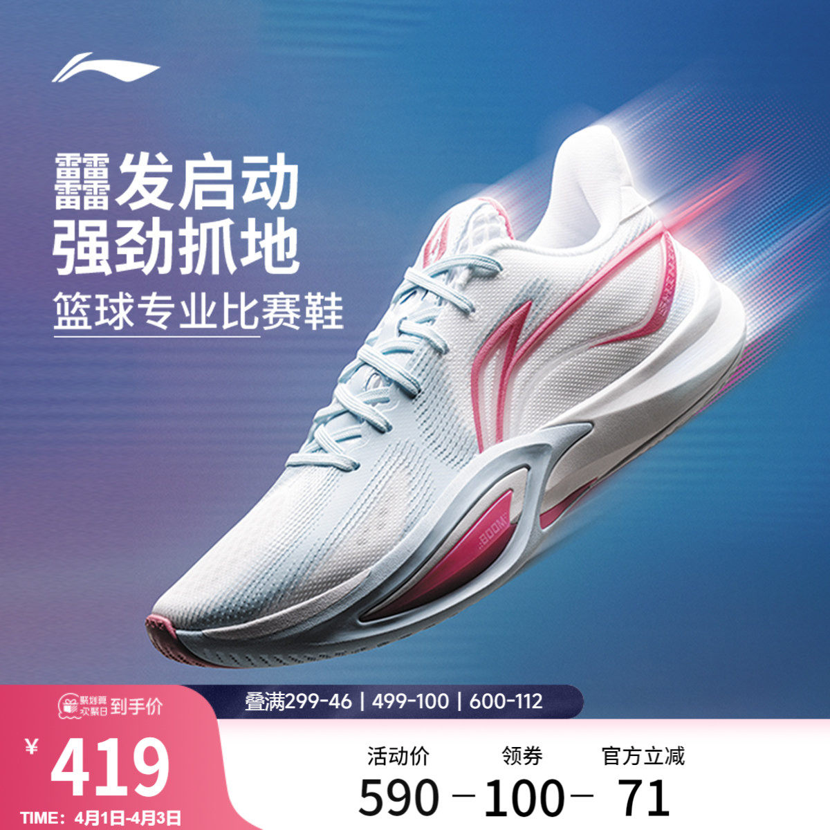 李宁闪凌3 | 篮球鞋低帮男款回弹轻量专业实战缓震耐久稳定运动鞋