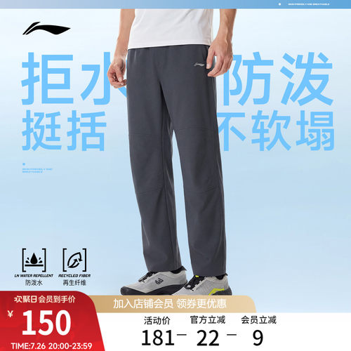 李宁男官方正品运动长裤运动裤