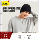 防风保暖百搭运动毛线帽 冬季 李宁针织冷帽男女士2026新款 官方正品