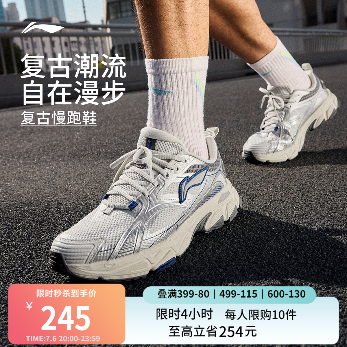 李寧逍遙官方正品復古跑步鞋