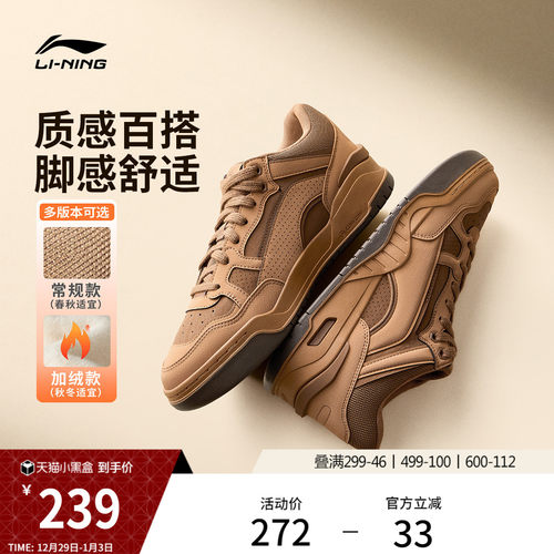 李宁月白2MID加绒高帮板鞋