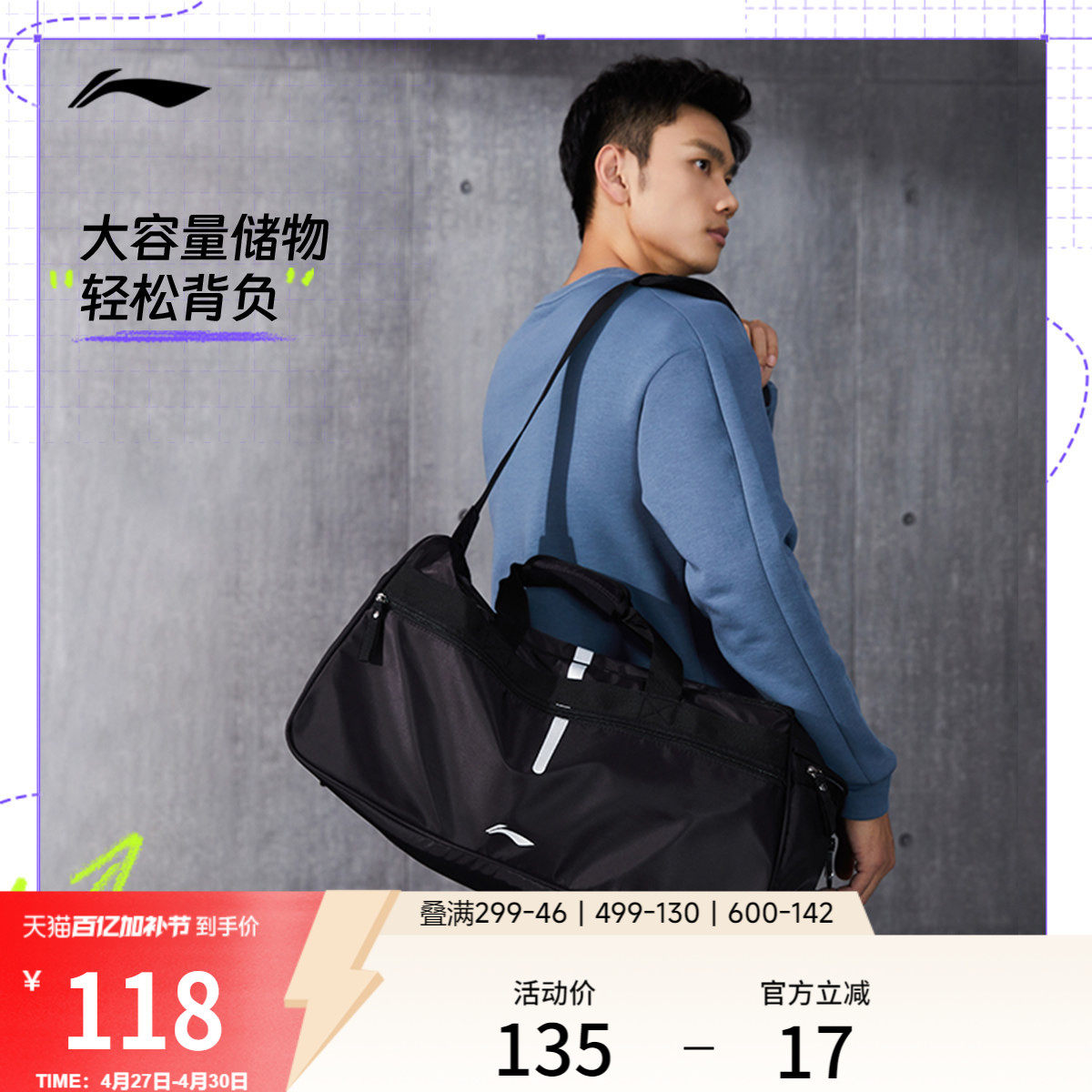 李宁旅行包男款健身斜挎包手提行李包大容量运动干湿分离游泳包女