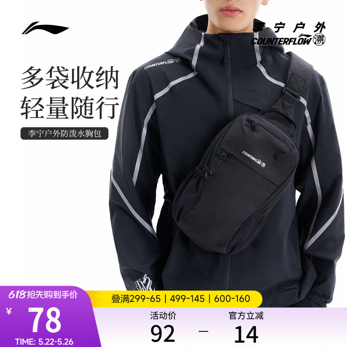 李宁户外CF溯｜单肩包胸包男斜挎包女包反光轻便休闲时尚运动包