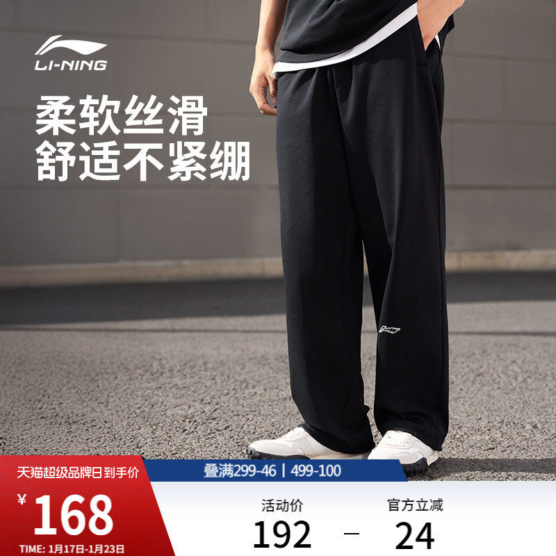 李宁运动裤男士冬季宽松休闲灰色裤子速干裤针织卫裤运动长裤男,运动服/休闲服装,运动长裤,淘宝优惠券,粉丝福利购,淘宝优惠卷