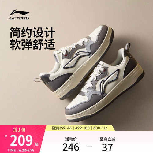 李宁天迹SOFT滑板鞋板鞋休闲鞋