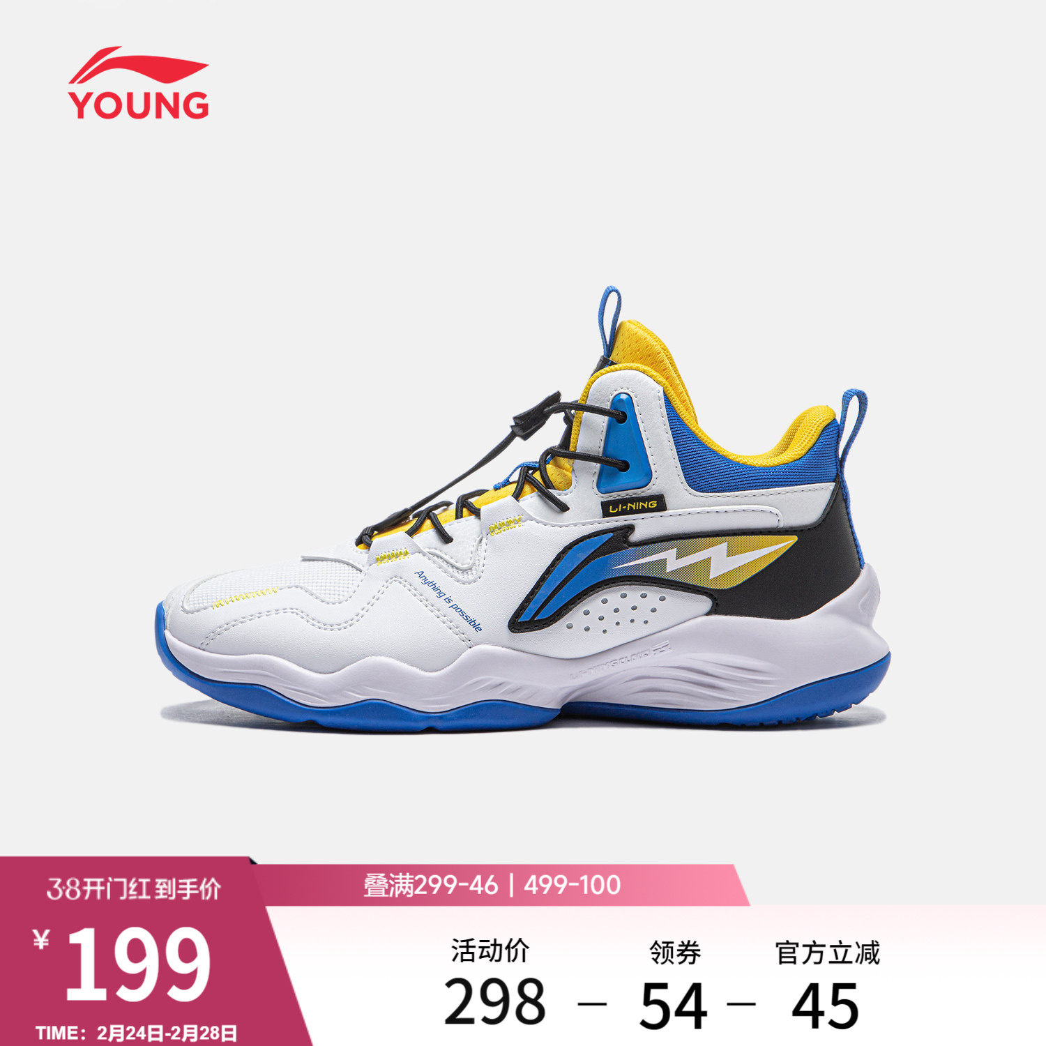 李宁童鞋篮球鞋男大童明日之星减震回弹圆头青少年鞋子中帮童鞋