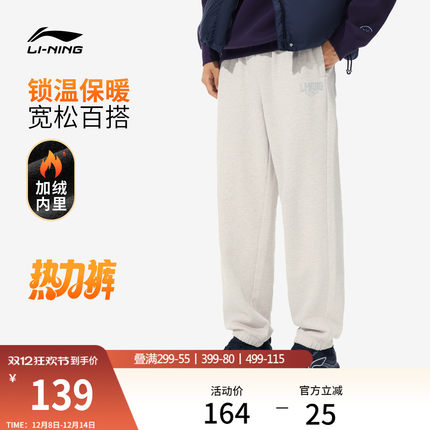 李宁热力裤丨新款宽松休闲卫裤男冬季加绒裤子保暖束脚针织运动裤