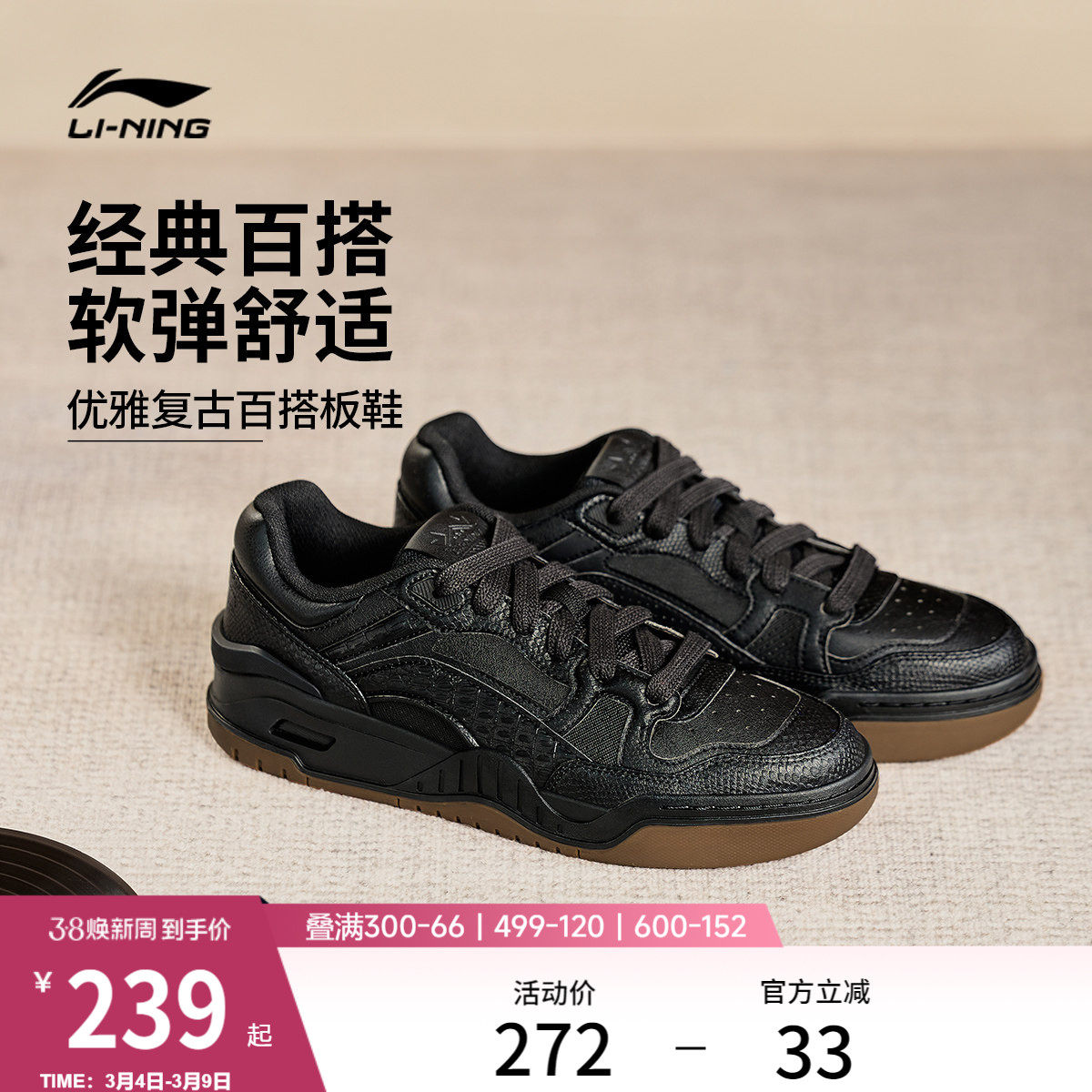 李宁月白2 | 板鞋男鞋春季新款小白鞋复古百搭经典休闲鞋运动鞋女