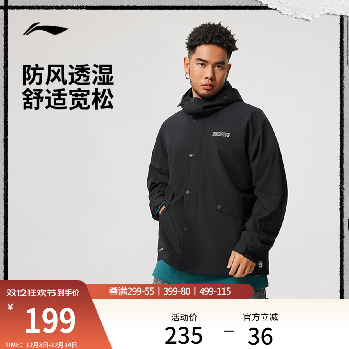 李宁连帽男运动风衣运动服