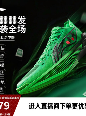 李宁超轻2025丨ULTRA LIGHT范弗利特PE超䨻篮球鞋实战缓震运动鞋