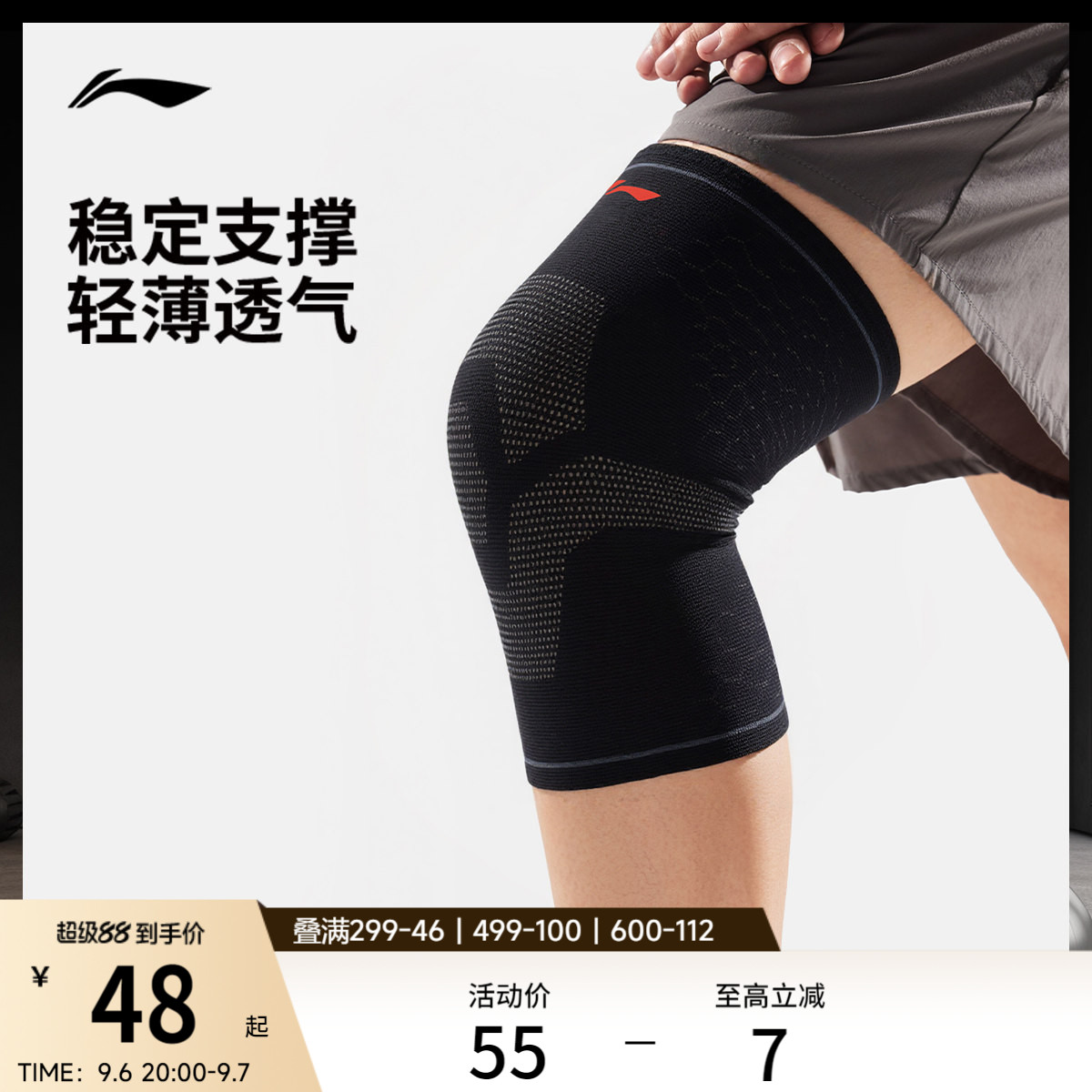李宁护膝官网男女士官方健身篮球羽毛球户外跑步膝盖防护专业护具