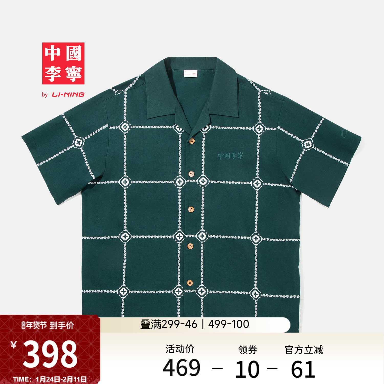 中国李宁衬衫男士2025新款新款男装上衣秋季翻领宽松运动服,运动服/休闲服装,运动POLO衫,淘宝优惠券,粉丝福利购,淘宝优惠卷