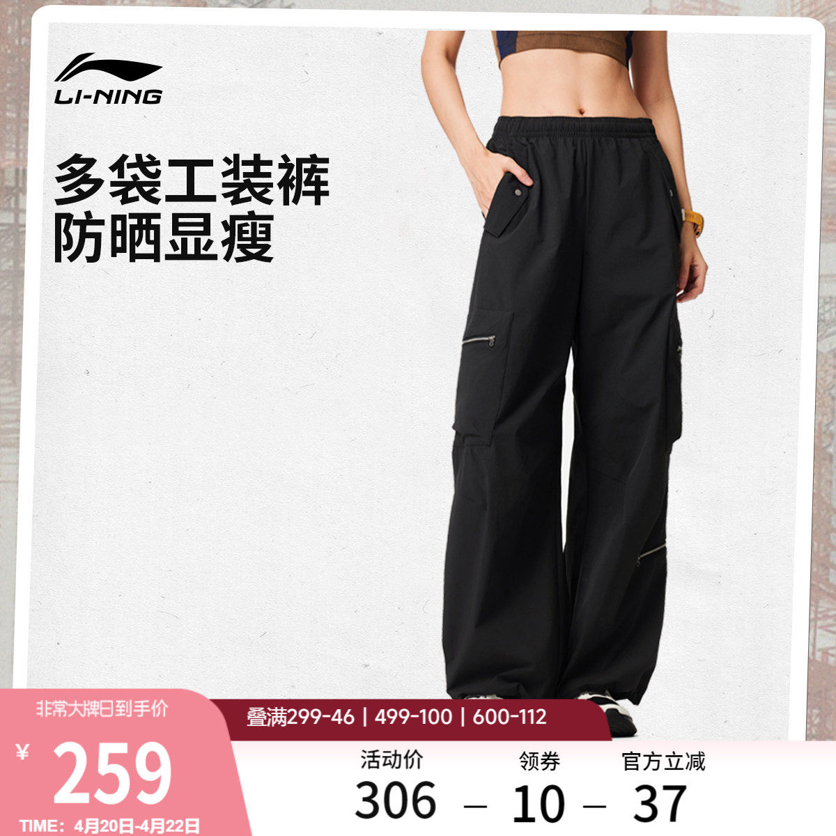 李宁C位裤丨工装裤新款女休闲防晒运动长裤子夏季直筒显瘦阔腿裤
