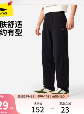 李宁卫裤男夏季黑色裤子男款直筒长裤休闲裤宽松冰丝针织运动裤