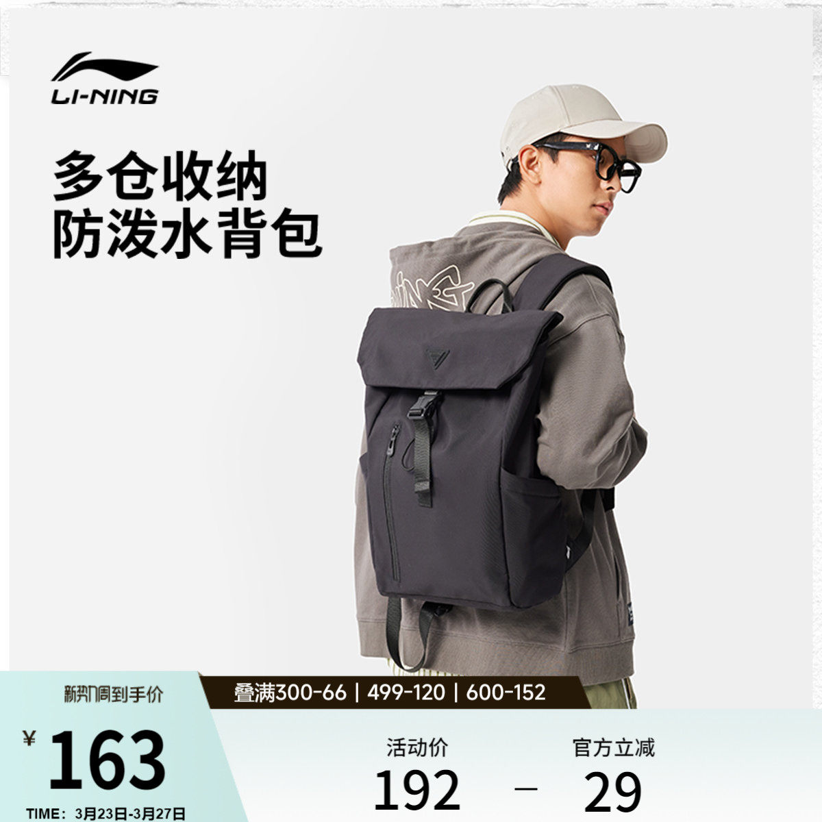 李宁双肩包男女户外防泼水徒步旅行背包学生通勤书包登山运动包