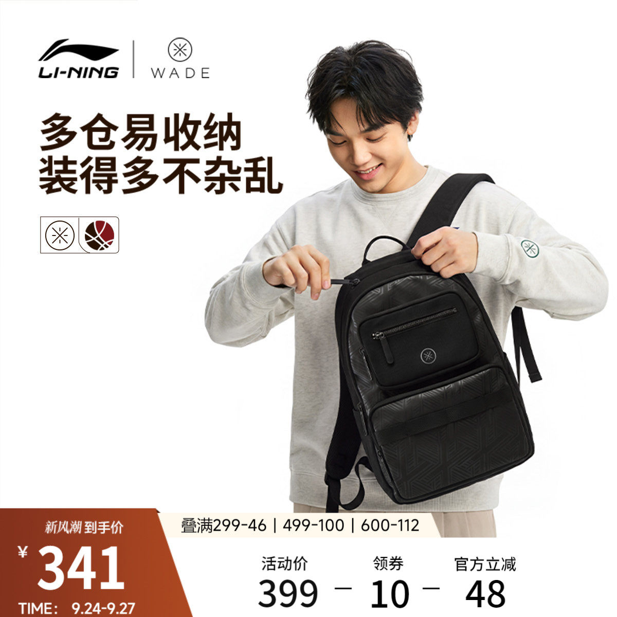 李宁男女同款背包运动包